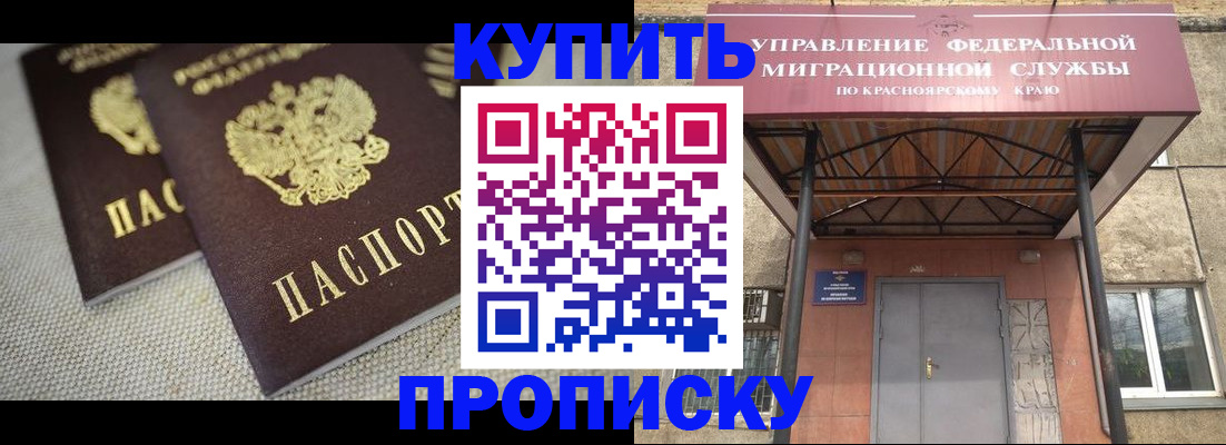 прописка гарантия в Когалыме