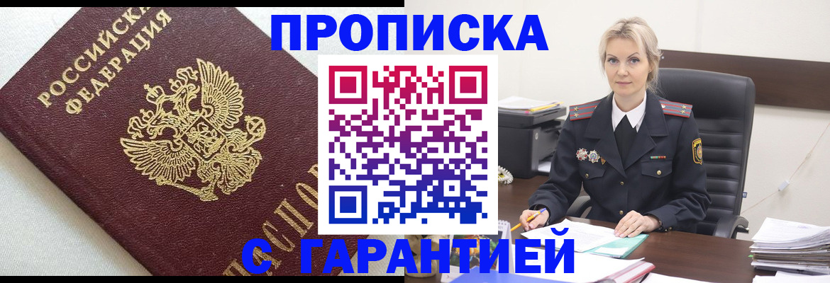 временная регистрация собственник в Когалыме