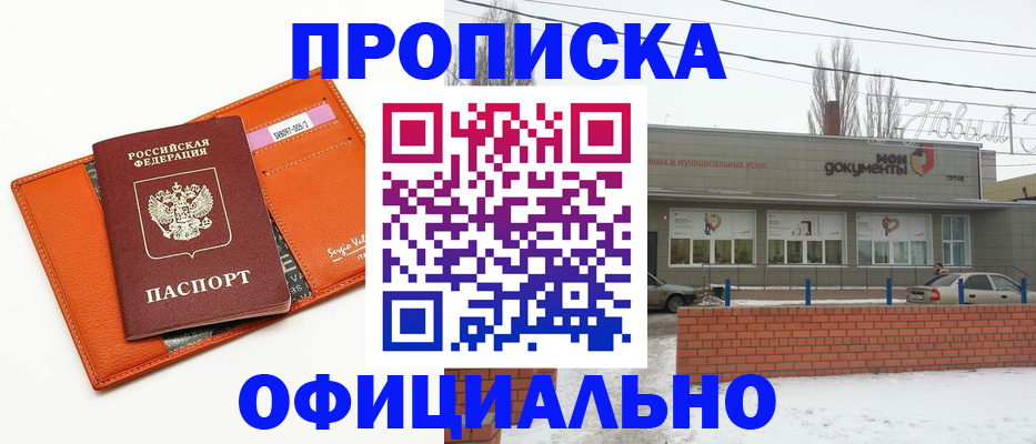 временная регистрация надежно в Когалыме