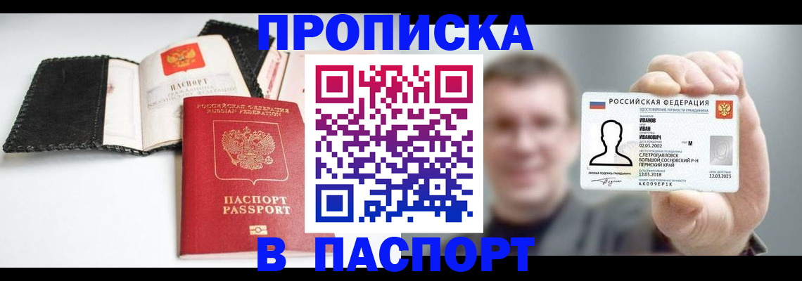 прописка для военкомата в Когалыме