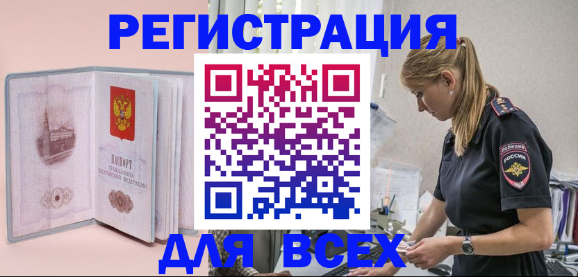 временная регистрация в квартире в Когалыме