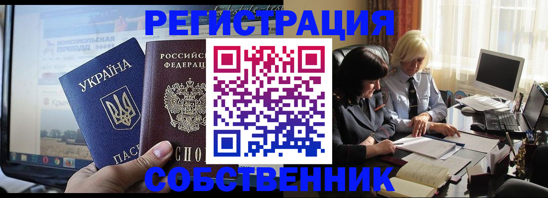 прописка регистрация в Когалыме