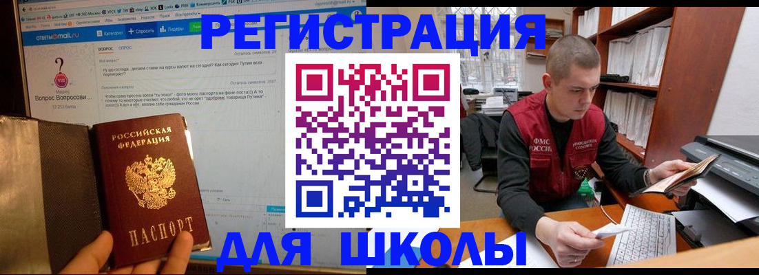 временная регистрация законно в Когалыме