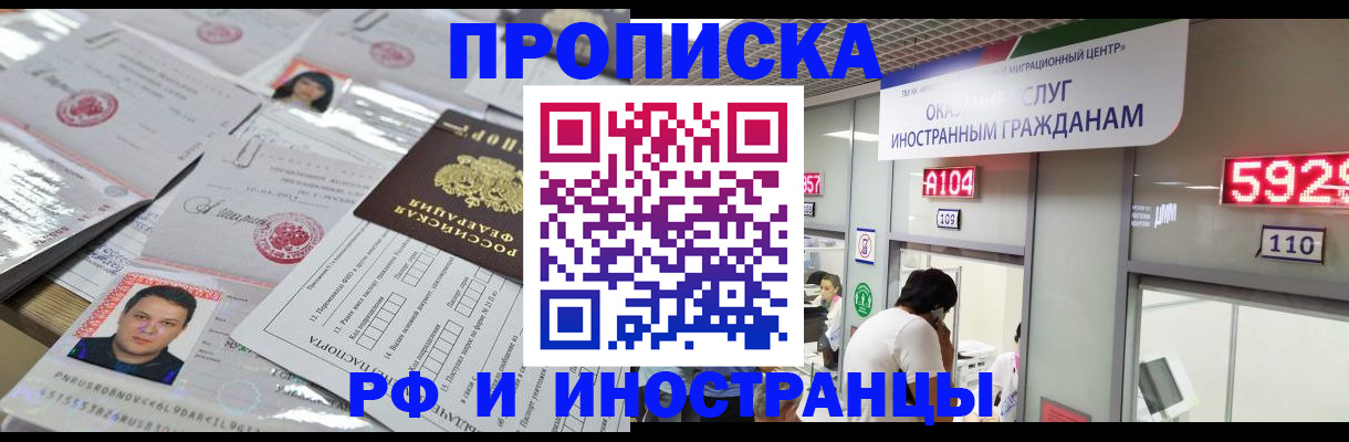 временная регистрация законно в Когалыме